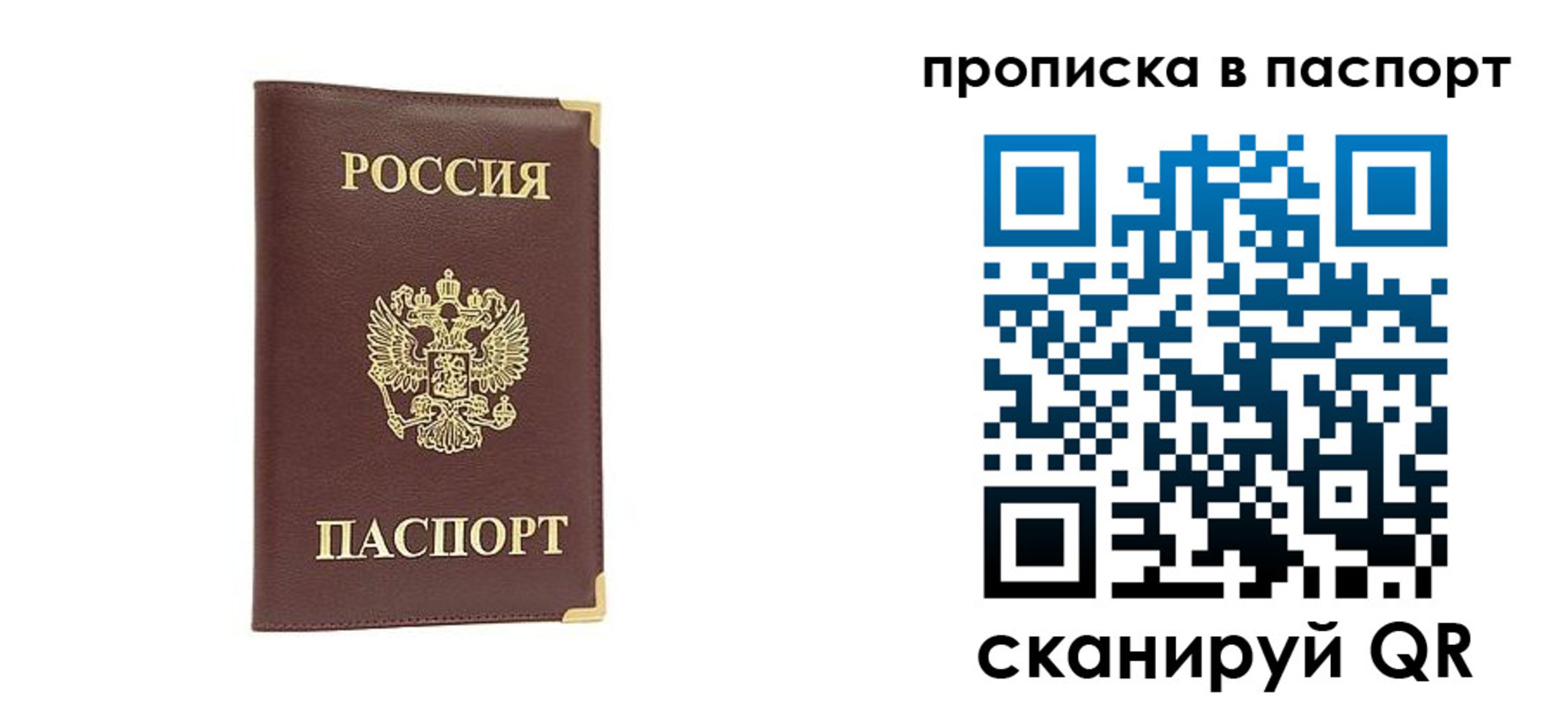 временная регистрация адрес в Октябрьске