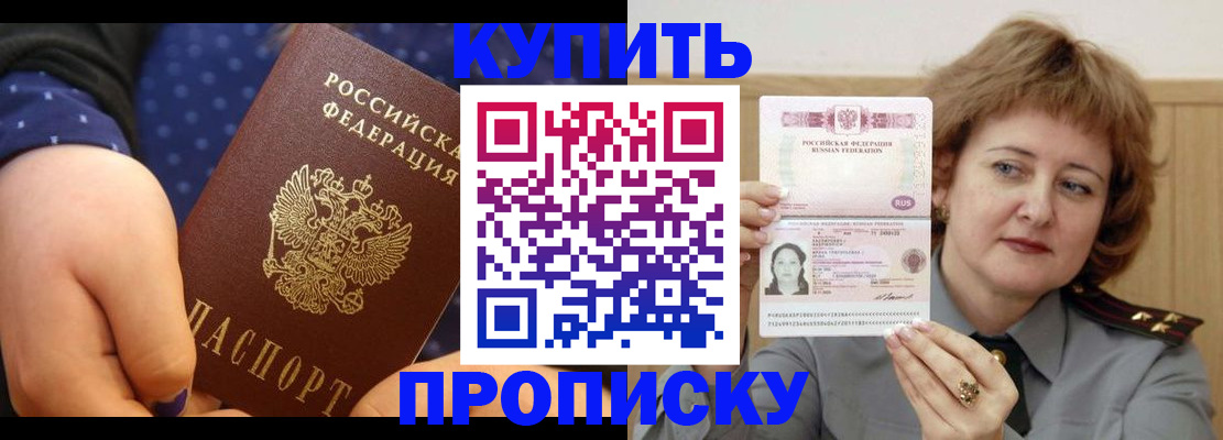 временная регистрация в Октябрьске