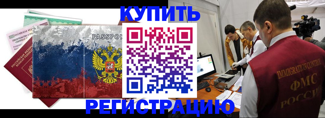 временная регистрация собственник в Октябрьске